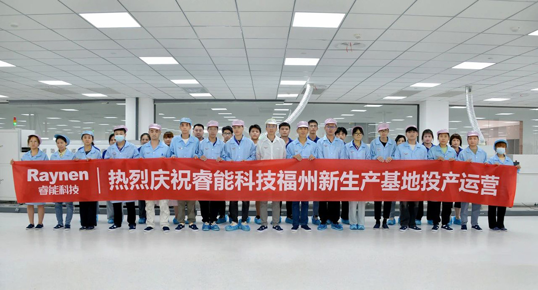 擘繪新藍(lán)圖，開啟新征程 ——睿能科技福州新生產(chǎn)基地投產(chǎn)運(yùn)營(圖2)