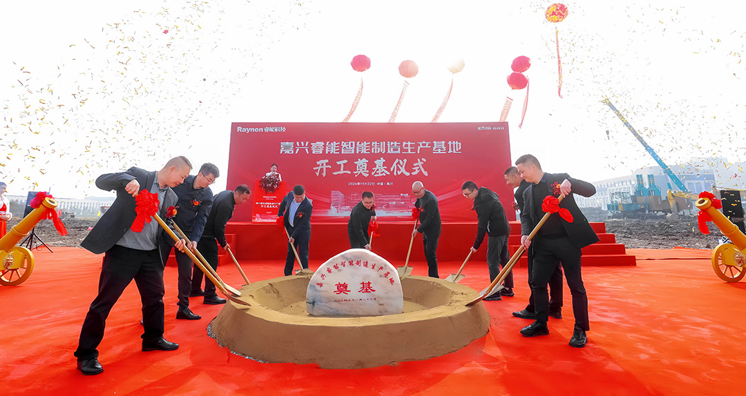 智領(lǐng)工業(yè)，睿啟新篇——嘉興睿能智能制造生產(chǎn)基地正式奠基(圖1)