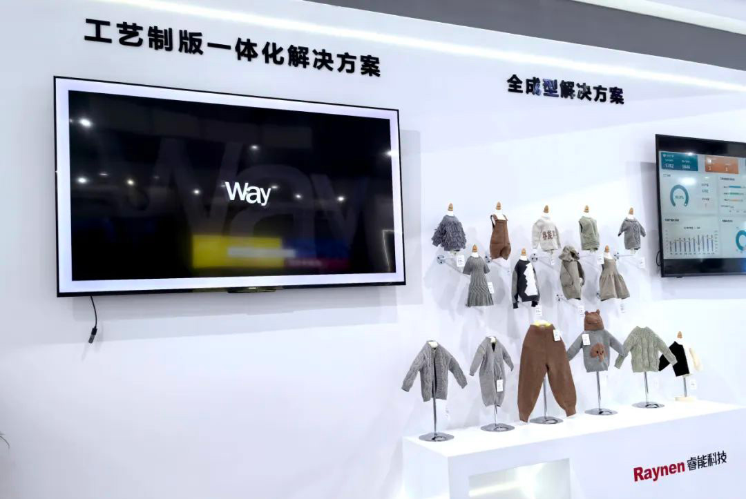 第二十一屆大朗毛織會：睿能科技攜最新產(chǎn)品亮相，引領(lǐng)行業(yè)潮流(圖4)
