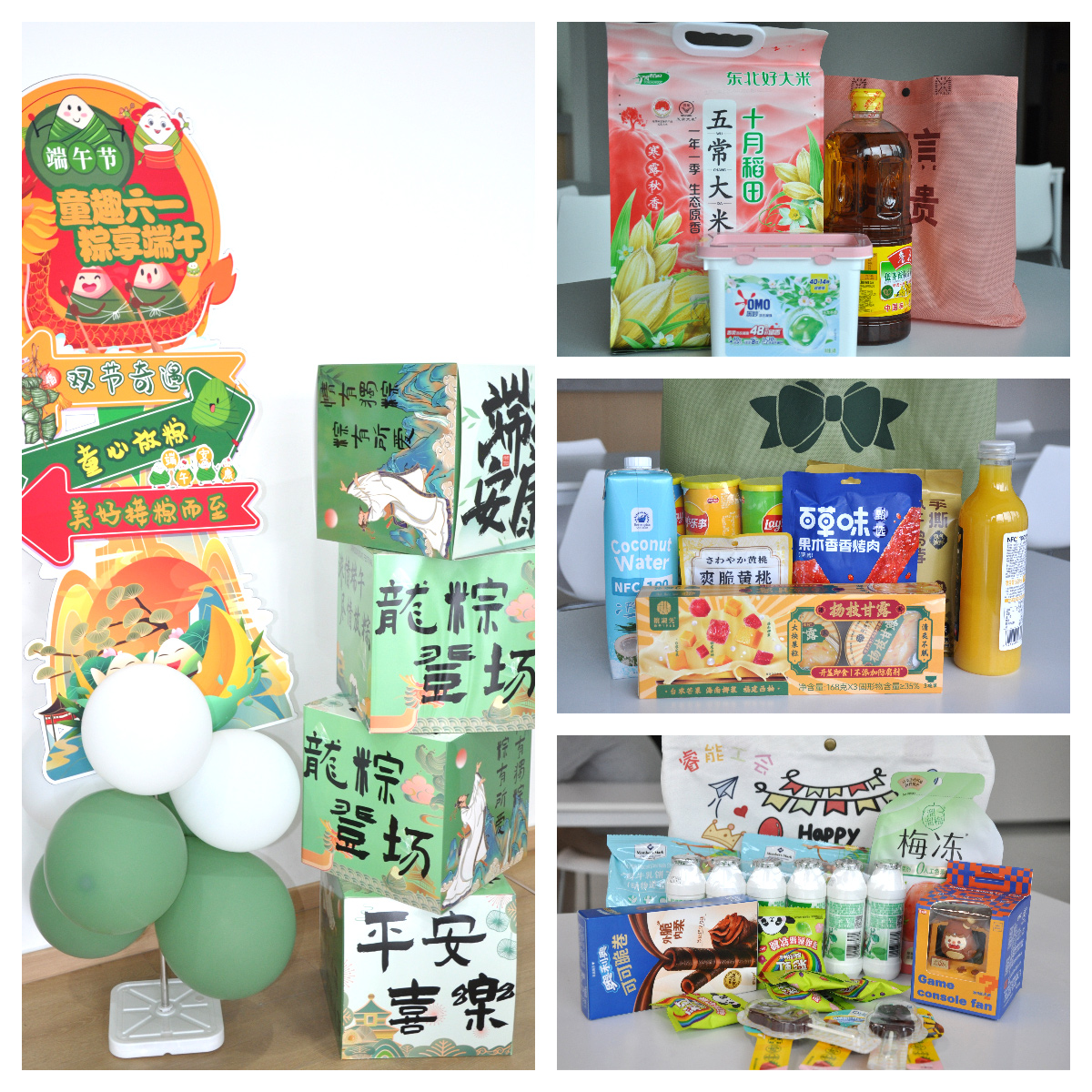 當(dāng)端午邂逅六一，睿能工會以愛為名打造雙節(jié)驚喜盛宴！(圖1)